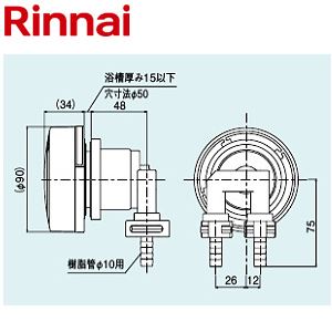 リンナイ Rinnai ガス給湯器 マイクロバブルバスユニット循環金具 [UF