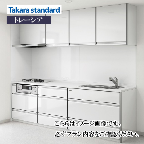 関西エリア限定商品 システムキッチン Treasia トレーシア タカラスタンダード I型 W2400mm 足元スライドタイプ 食洗機付 メーカー直送  I型W2400 コンパネ屋 本店