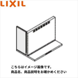 CLSシリーズ同時給排気ユニット用横幕板 リクシル LIXIL [RSP-B-665HW] 高さ70cm用 ホワイト レンジフードオプション  メーカー直送