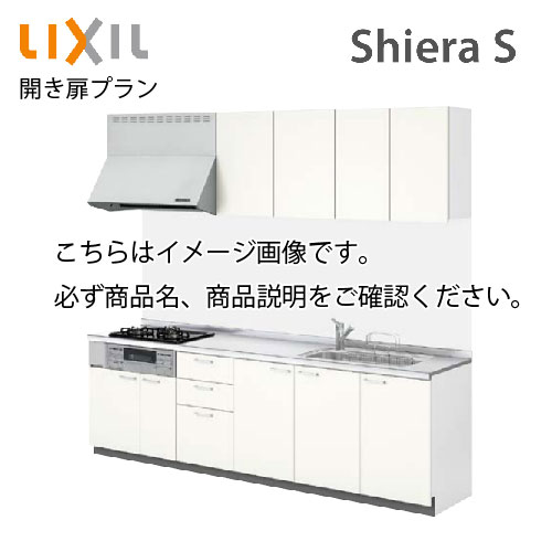 リクシル システムキッチン シエラS 食洗機付 間口300cm W3000mm 壁付I