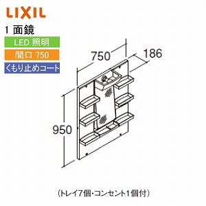 洗面化粧台 PV リクシル LIXIL [MPV1-751YJU] 間口750 ミラー