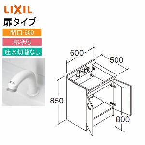 洗面化粧台 PV リクシル LIXIL [PV1N-605S4YNVP1H] 間口600 化粧台本体