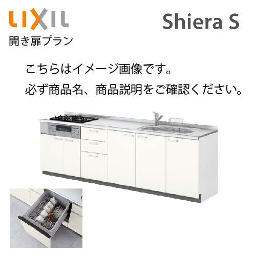 リクシル システムキッチン シエラS 下台のみ 食洗機付 間口195cm W1950mm 壁付I型 奥行65cm 開き扉プラン グループ1  メーカー直送 I型W1950 コンパネ屋 本店