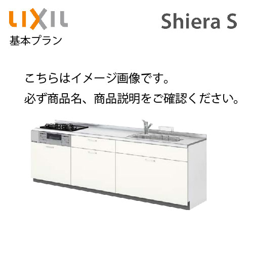 リクシル システムキッチン シエラS 下台のみ 間口195cm W1950mm 壁付I型 奥行65cm 基本プラン グループ2 メーカー直送  I型W1950 コンパネ屋 本店