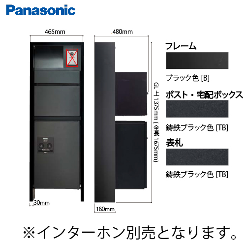 エントランスポール アーキフレーム Fタイプ パナソニック Panasonic