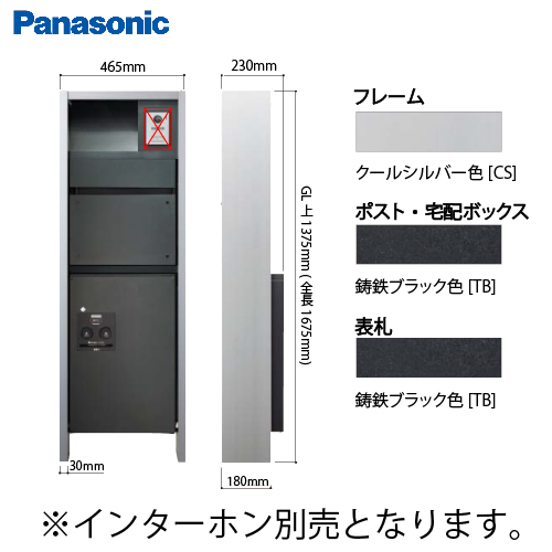 エントランスポール アーキフレーム Fタイプ パナソニック Panasonic