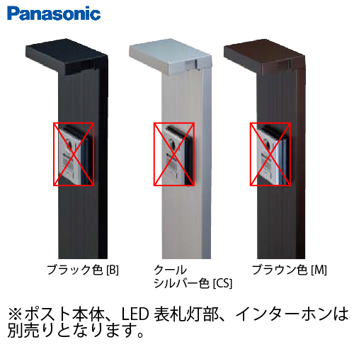 エントランスポール パケモ専用アーキフレーム パナソニック Panasonic