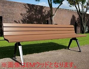 再生木材ベンチ EM-18シリーズ RPウッドタイプ 背付き [EM-1800NrpWOOD