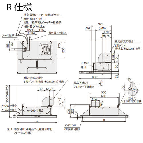 クリナップ フラットスリムレンジフード 間口90cm [ZRS90ABZ21FC(R/L)-E] メタルブラック ラクエラ メーカー直送  フラットスリムレンジフード コンパネ屋 本店