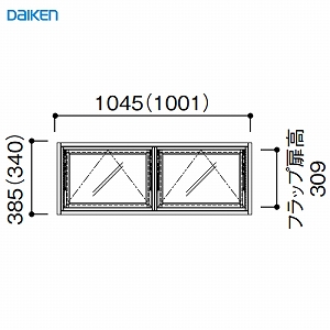 [EChE tbv^Cv ؘg 1i2 匚 DAIKEN [FLPMIKI12] W1045~H385mm 󒍐Yi @ll菤i [J[