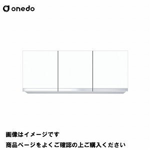 単体キッチン 不燃仕様吊り戸棚 高さ45cm 間口120cm ワンド onedo