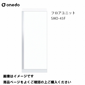 onedo/ワンド(旧マイセット) 【SHO-60F】レギュラーカラー 玄関収納
