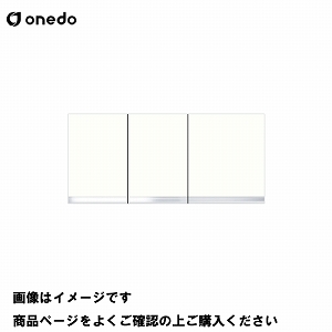 納期約2週間 単体キッチン 吊り戸棚 高さ60cm 間口100cm ワンド onedo