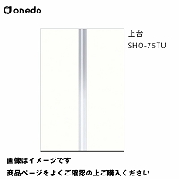 [2T P̃Lb` ֎[ g[jbg(H=220cm^Cv)  Ԍ75cm h onedo [SHO-75TU-] v~AJ[ 󒍐Y [J[