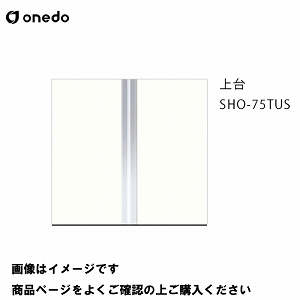 [2T P̃Lb` ֎[ g[jbg(H=180cm^Cv)  Ԍ75cm h onedo [SHO-75TUS-] v~AJ[ 󒍐Y [J[