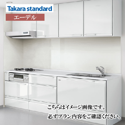 関西エリア限定商品 システムキッチン Edel エーデル タカラスタンダード I型 W2400mm 足元スライドタイプ 加熱機器有り メーカー直送  I型W2400 コンパネ屋 本店