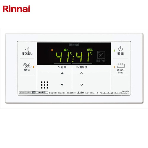 ガス給湯器用 給湯専用 浴室リモコン リンナイ Rinnai [BC-145V] 音声ナビ機能 オートストップ機能 Ecoシグナル 停電モード  145シリーズ リモコン コンパネ屋 本店