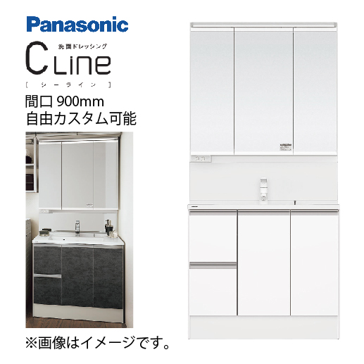 洗面化粧台 シーライン Cline スタンダードD530タイプ 間口900mm パナソニック [cline900plan] ベースプラン  自由にカスタム 収納たっぷり 使いやすい シーライン コンパネ屋 本店