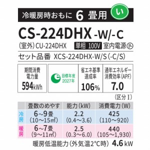 [GAR Eolia GIA HXV[Y 6p pi\jbN Panasonic [XCS-224DHX-W/S] NX^zCg(}bg) P100V 2.2kW nCO[h