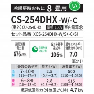 [GAR Eolia GIA HXV[Y 8p pi\jbN Panasonic [XCS-254DHX-W/S] NX^zCg(}bg) P100V 2.5kW nCO[h