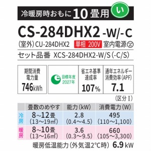 [GAR Eolia GIA HXV[Y 10p pi\jbN Panasonic [XCS-284DHX2-W/S] NX^zCg(}bg) P200V 2.8kW nCO[h