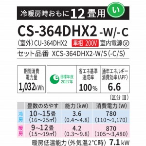 [GAR Eolia GIA HXV[Y 12p pi\jbN Panasonic [XCS-364DHX2-C/S] m[ux[W(}bg) P200V 3.6kW nCO[h