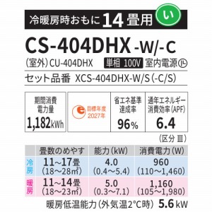 [GAR Eolia GIA HXV[Y 14p pi\jbN Panasonic [XCS-404DHX-W/S] NX^zCg(}bg) P100V 4.0kW nCO[h