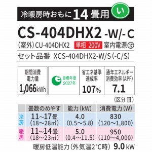 [GAR Eolia GIA HXV[Y 14p pi\jbN Panasonic [XCS-404DHX2-W/S] NX^zCg(}bg) P200V 4.0kW nCO[h