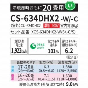 [GAR Eolia GIA HXV[Y 20p pi\jbN Panasonic [XCS-634DHX2-W/S] NX^zCg(}bg) P200V 6.3kW nCO[h