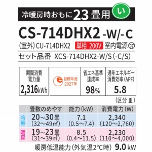 [GAR Eolia GIA HXV[Y 23p pi\jbN Panasonic [XCS-714DHX2-W/S] NX^zCg(}bg) P200V 7.1kW nCO[h