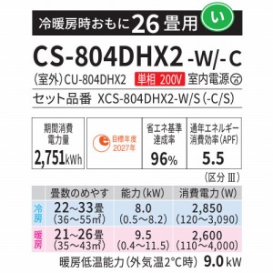 [GAR Eolia GIA HXV[Y 26p pi\jbN Panasonic [XCS-804DHX2-W/S] NX^zCg(}bg) P200V 8.0kW nCO[h