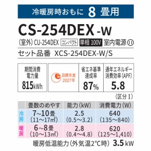 [GAR Eolia GIA EXV[Y 8p pi\jbN Panasonic [XCS-254DEX-W/S] NX^zCg(}bg) P100V 2.5kW sRpNg