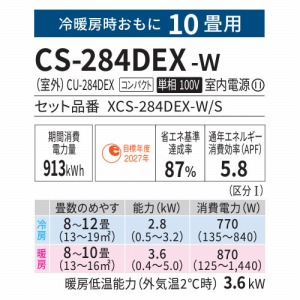 [GAR Eolia GIA EXV[Y 10p pi\jbN Panasonic [XCS-284DEX-W/S] NX^zCg(}bg) P100V 2.8kW sRpNg