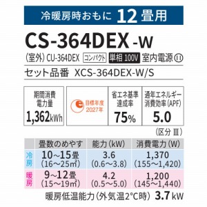 [GAR Eolia GIA EXV[Y 12p pi\jbN Panasonic [XCS-364DEX-W/S] NX^zCg(}bg) P100V 3.6kW sRpNg