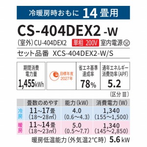 [GAR Eolia GIA EXV[Y 14p pi\jbN Panasonic [XCS-404DEX2-W/S] NX^zCg(}bg) P200V 4.0kW sRpNg