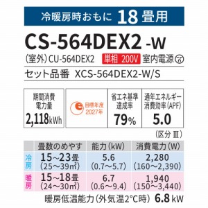 [GAR Eolia GIA EXV[Y 18p pi\jbN Panasonic [XCS-564DEX2-W/S] NX^zCg(}bg) P200V 5.6kW sRpNg