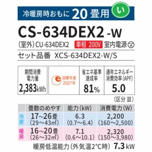 [GAR Eolia GIA EXV[Y 20p pi\jbN Panasonic [XCS-634DEX2-W/S] NX^zCg(}bg) P200V 6.3kW sRpNg