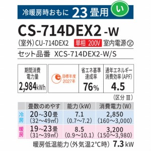 [GAR Eolia GIA EXV[Y 23p pi\jbN Panasonic [XCS-714DEX2-W/S] NX^zCg(}bg) P200V 7.1kW sRpNg