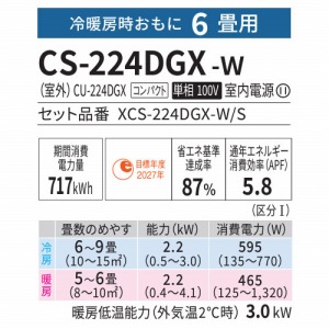 [GAR Eolia GIA GXV[Y 6p pi\jbN Panasonic [XCS-224DGX-W/S] NX^zCg P100V 2.2kW RpNg