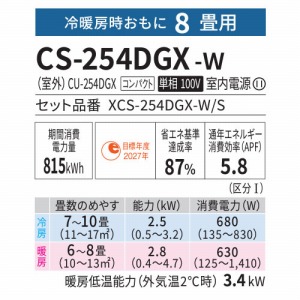 [GAR Eolia GIA GXV[Y 8p pi\jbN Panasonic [XCS-254DGX-W/S] NX^zCg P100V 2.5kW RpNg