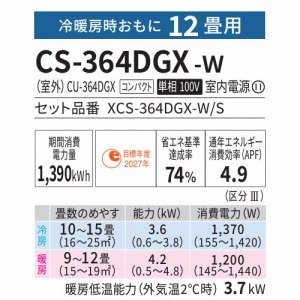 [GAR Eolia GIA GXV[Y 12p pi\jbN Panasonic [XCS-364DGX-W/S] NX^zCg P100V 3.6kW RpNg