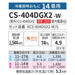 [GAR Eolia GIA GXV[Y 14p pi\jbN Panasonic [XCS-404DGX2-W/S] NX^zCg P200V 4.0kW RpNg