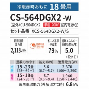 [GAR Eolia GIA GXV[Y 18p pi\jbN Panasonic [XCS-564DGX2-W/S] NX^zCg P200V 5.6kW RpNg