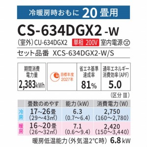 [GAR Eolia GIA GXV[Y 20p pi\jbN Panasonic [XCS-634DGX2-W/S] NX^zCg P200V 6.3kW RpNg