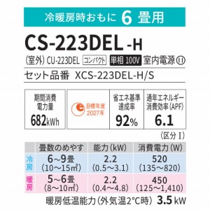 [GAR Eolia GIA ELV[Y 6p pi\jbN Panasonic [XCS-223DEL-H/S] _[NO[(}bg) P100V 2.2kW X^CbV