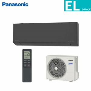 ルームエアコン Eolia エオリア ELシリーズ 8畳用 パナソニック Panasonic [XCS-253DEL-H/S]  ダークグレー(マット調) 単相100V 2.5kW スタイリッシュ パナソニック コンパネ屋 本店