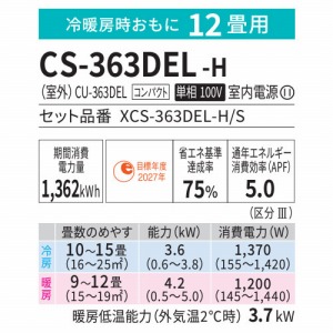 [GAR Eolia GIA ELV[Y 12p pi\jbN Panasonic [XCS-363DEL-H/S] _[NO[(}bg) P100V 3.6kW X^CbV