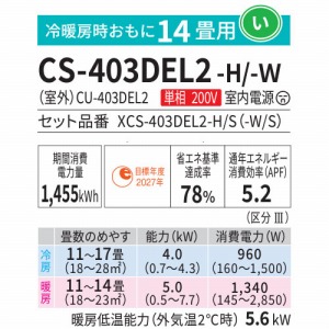 [GAR Eolia GIA ELV[Y 14p pi\jbN Panasonic [XCS-403DEL2-H/S] _[NO[(}bg) P200V 4.0kW X^CbV