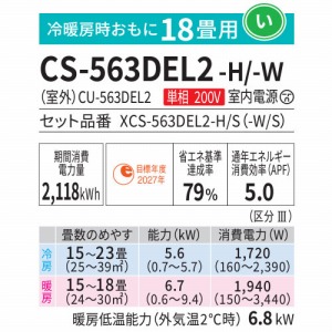 [GAR Eolia GIA ELV[Y 18p pi\jbN Panasonic [XCS-563DEL2-H/S] _[NO[(}bg) P200V 5.6kW X^CbV