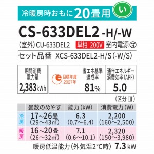 [GAR Eolia GIA ELV[Y 20p pi\jbN Panasonic [XCS-633DEL2-H/S] _[NO[(}bg) P200V 6.3kW X^CbV